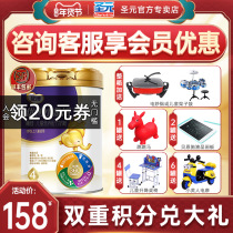 (Advisory surprise) Shengyuan Briffany milk powder 4-stage Youbo Xiaolong Pie 4-stage childrens milk powder 900g cans