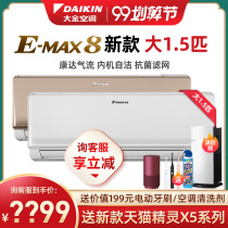 Dajin Air Conditioning Official Flagship Big 1 5 Pi 1p Inverter Bedroom Home Wall Warm Kangda Air New Energy Efficiency