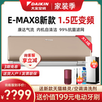 Daikin Air Conditioning Daikin FTXR336WC-W1 5p variable frequency heating and cooling hook-up New energy efficiency Trade-in