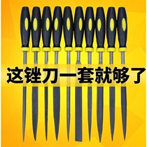 The nut Smith file knife set steel file jinxuo mini wooden knife small file small file carpentry grinding tool