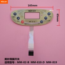 Wonderful Foot Bath Panel Switch MM-02-B Panel Switch Surface Sticker Membrane Switch Key Panel