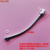 Foot tub drain pipe fittings footbath bucket outlet pipe stainless steel hose
