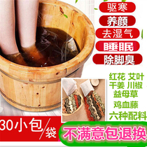 Xinjiang high-quality safflower foot soak Safflower Sichuan pepper wormwood motherwort Safflower comfrey Chinese medicine shop