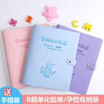 Kaniki pregnancy test report sheet storage book Cute pregnant mother pregnancy loose-leaf portable B ultrasound pregnant woman examination pregnancy birth test file book report list collection data record a4 folder