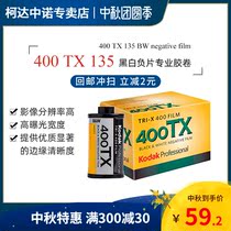 Kodak 135 film professional black and white negative TRI-X 400 degrees TX professional film film film film film original 2022