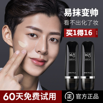 Mens BB cream Makeup cream Concealer cream Acne print isolation foundation Liquid for boys cosmetics set special natural color