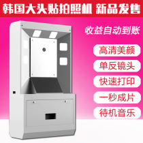 Big head sticker camera machine Korean big head sticker photo machine Net red beauty camera photo studio self-service sticker machine