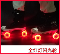 Roller skates flash wheel accessories Roller skates accessories Double row roller skates pu flash wheel full red light red wheel