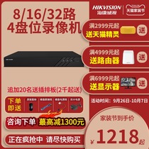 Hikvision HD 16-way four-disc video recorder 32-way network hard disk video recorder DS-7908N-R4
