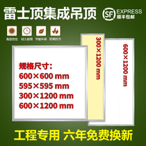 Integrated ceiling 300x600x1200led panel light 30x60x120 gypsum mineral wool board engineering light Embedded