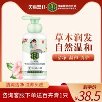Green grass yuan children shampoo newborn baby shampoo baby hair care herbs for boys and girls without tears