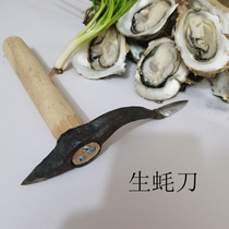 Raw oyster knife wooden handle Oyster Oyster Oyster Shell combination pry Oyster Oyster Shell combination pry oyster knife