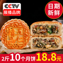 Riyuefang Cantonese Wuren Mooncakes Old-fashioned Handmade Traditional Pure Authentic Mid-Autumn Festival Pastry Heart Wu Multi-flavor Bulk