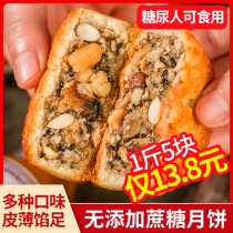 Xylitol moon cakes without added sucrose urine middle-aged and elderly edible old Cantonese-style five-kernel moon cake pastry
