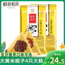 Daoxiang private house Rice rice bean paste 240g * 2 bagged Dragon Boat Festival candied jujube group purchase wholesale