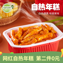 Korean style self-heating rice cakes 2 boxes of instant food troops small hot pot lazy people instant portable Korean spicy rice cakes
