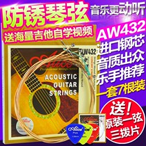 Professional Alice Alice AW432 folk guitar string anti-rust wooden guitar string set of 6