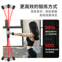 Multi-function training stick Phyllis Feilix fitness stretch stick Phyllis rod Shi Li Sports fat burning tremor stick