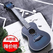 Ukulele beginners male and female students small guitar board 23 childrens entry 26 inch girl musical instrument flagship store