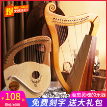 16-tone harp Ten-string lyre 16-string small harp musical instrument Portable lyre lyre small lyre