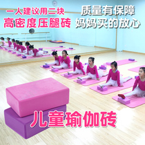 Yoga brick adults dance props auxiliary supplies children practice fitness dance solid color beginner girl square brick