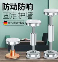 Bedside fixer anti-shake anti-movement instrumental bed gig squeezer not shaking adjustable top wall stabilizer crashworthy