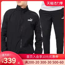 PUMA Puma mens official website flagship spring new suit woven windproof casual jacket sports training pants