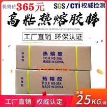 25 kg FCL Hot melt glue stick High viscosity EVA glue stick Environmental protection glue gun special high viscosity glue strip melting 7mm11mm