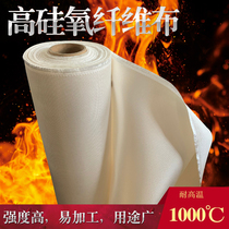 Fireproof fabric flame retardant fabric resistant soft cloth insulation dust-free high silica glass fiber cloth