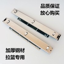 Bowl frame side slide accessories kitchen blue drawer cabinet type special track slide rail silent seasoning boutique pull basket