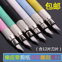 Paper carving paper cutting knife Carving knife Rubber stamp carving pen knife Handmade wood carving Mobile phone film knife Small black carving knife set