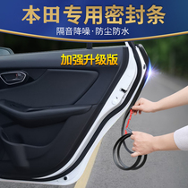 Honda Accord Civic Fit Haoying CRV Crown Road Odyssey XRV Binzhi special car door soundproof strip sealing strip