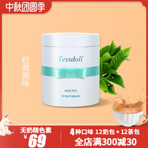 Tessdoll Taiwan Taiwan Shiduo desktop Net red classic original milk tea bag drinking black tea tea bag milk tea powder