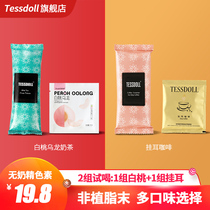 Tessdoll Taiwan Taishiduo online red hand-made Jasmine Osmanthus Oolong Milk tea drink bagged ear coffee