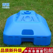 30 litres large outdoor sun umbrella base sun umbrella beach umbrella water seat water injection pier fixed umbrella bucket