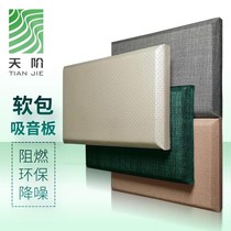 Flame Retardant Cloth Art Soft Bag Suction Soundboard Cinema Ktv Sound Absorbing Decorated Board Soundproof Soft Bag Leather Cloth Art Soft Bag