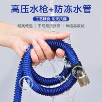 Car Wash Water Gun High-pressure Snatcher Household Theorizer Telescopic Water Pipe Fittings Tap Water Tap Quick Transfer