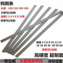 YG8 YG6X Cemented carbide long turning tool strip Tungsten steel tool strip 2 3 4 5 6 8 10 12 20*100