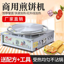Coarse grain frying pan stall commercial pancake fruit commercial Shandong automatic rotary gas thermostatic pot