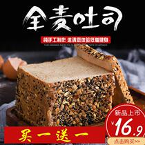 Whole wheat bread sucrose-free oil-free sliced rye toast coarse grain toast fitness meal replacement Xinghua Sunrise Food