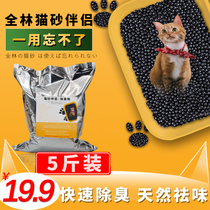  Quanlin cat litter companion deodorant beads deodorant artifact Cat litter cat shit deodorant cat deodorant particles Cat cat supplies