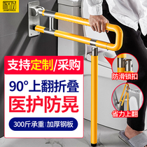  Toilet toilet handrail folding elderly and disabled bathroom safety non-slip toilet barrier-free toilet railing