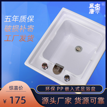 pp material embedded foot wash basin foot wash basin foot wash pool foot massage shop matching sofa foot bath foot bath shop foot bath bucket