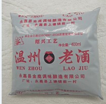 Zhejiang Wenzhou famous brand Jinlu brand Wenzhou old wine Yueqing rice wine cooking wine 6 packs * 400ml best-selling yellow wine bags