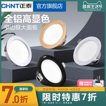 Positive Tyled cylinder light 3w holes light ultra-thin barrel light ceiling light Ceiling Light Aisle Recessed light Living room 4w Spotlight