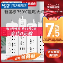 (Special sale) Chint Type Plug-in dormitory socket usb household conversion plug-in multi-hole wiring board row plug