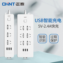 Zhengtai USB socket plug multi-hole wiring board Multi-function household power drag plug board with wire plug board