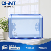 Chint waterproof box NEH1-105 118 type small panel 120 type small splashproof box