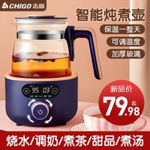 Zhigao health pot Home Multi-function thermostatic fully automatic cooking teapot Nest Raising office Small Boiled Tea