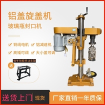 Small semi-automatic capping machine wine bottle aluminum cap locking machine desktop electric liquor olive oil Glass Bottle sealing machine